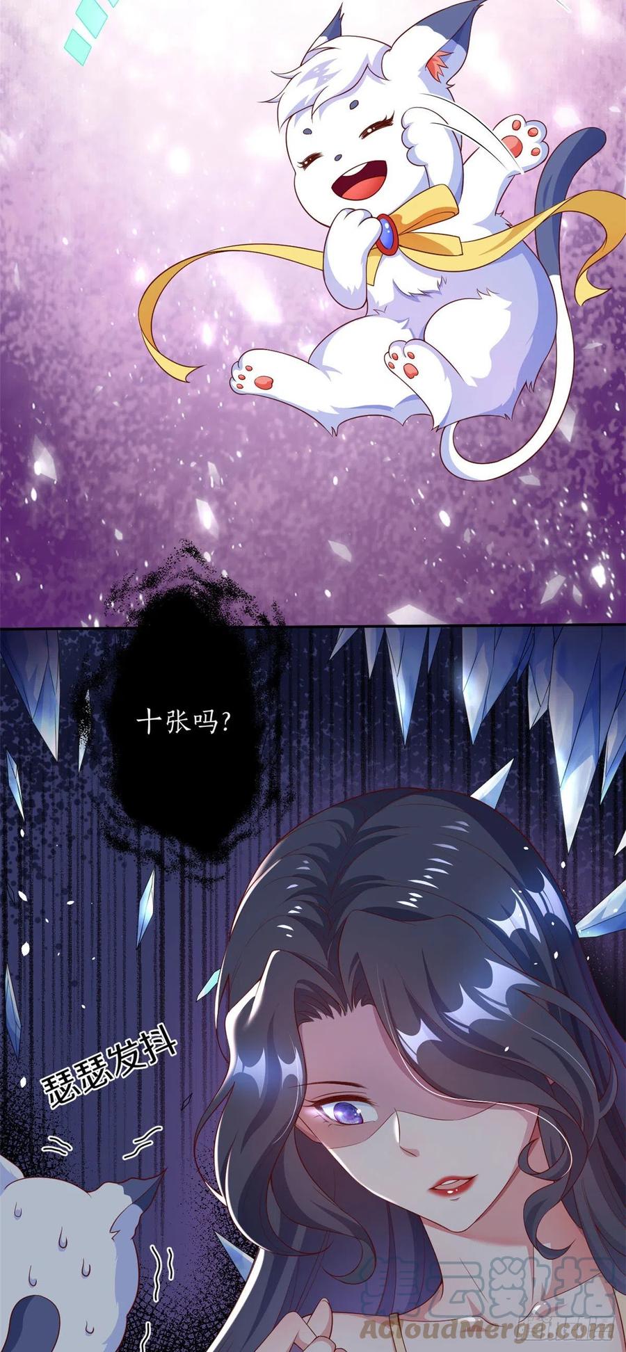 《当大佬从花钱开始》29 末日首富——悲惨原主 第13页