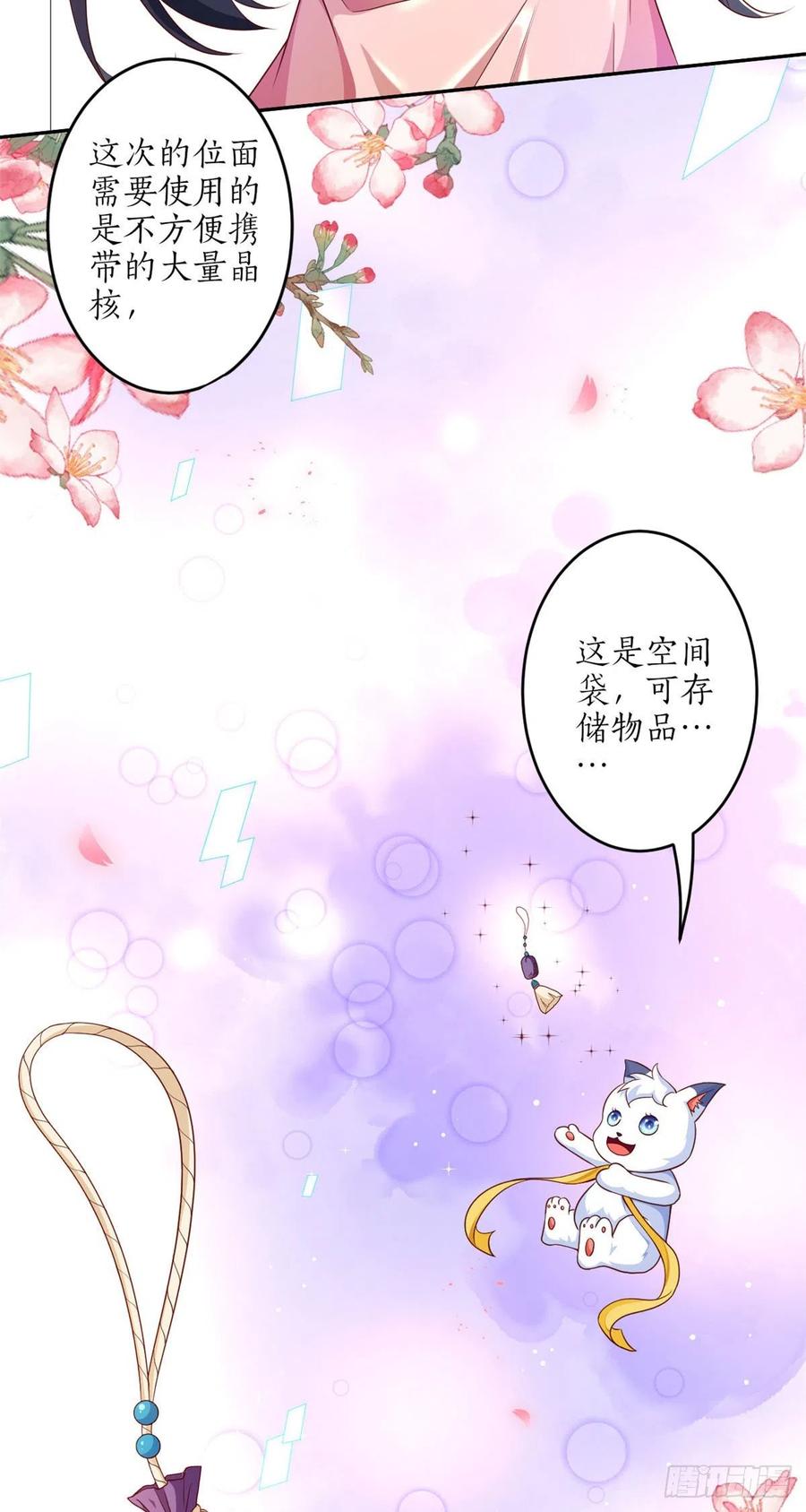 《当大佬从花钱开始》29 末日首富——悲惨原主 第9页