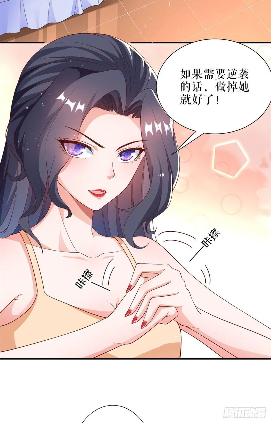 《当大佬从花钱开始》29 末日首富——悲惨原主 第35页