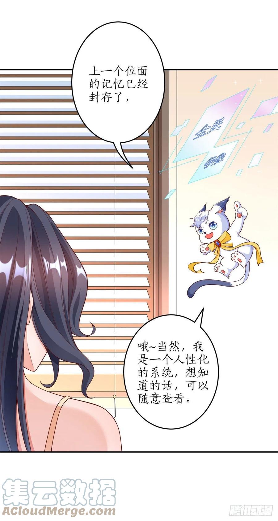 《当大佬从花钱开始》29 末日首富——悲惨原主 第7页