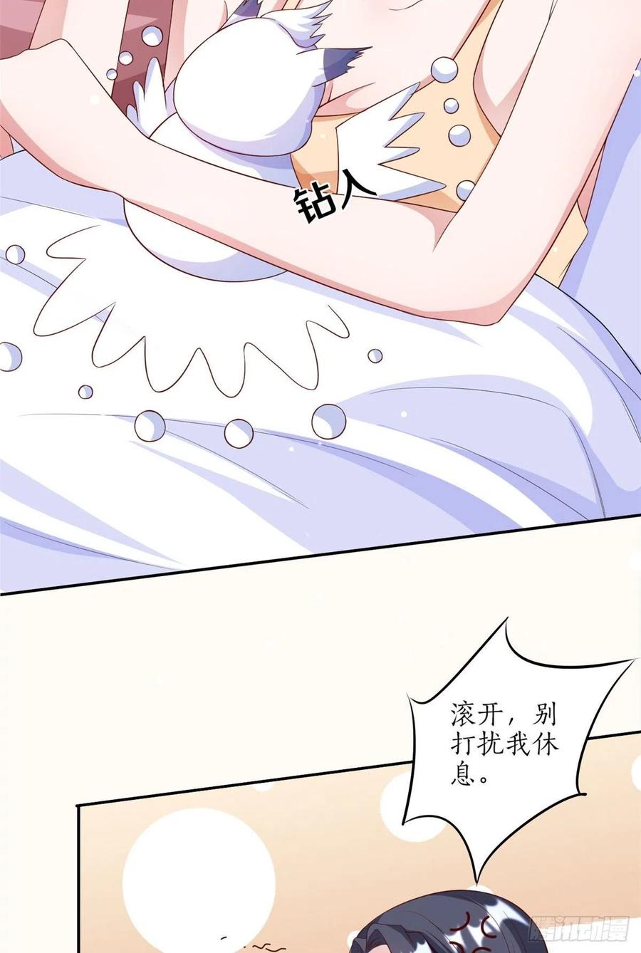 《当大佬从花钱开始》29 末日首富——悲惨原主 第42页
