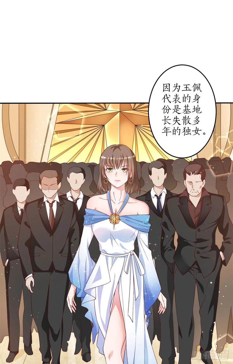 《当大佬从花钱开始》29 末日首富——悲惨原主 第29页