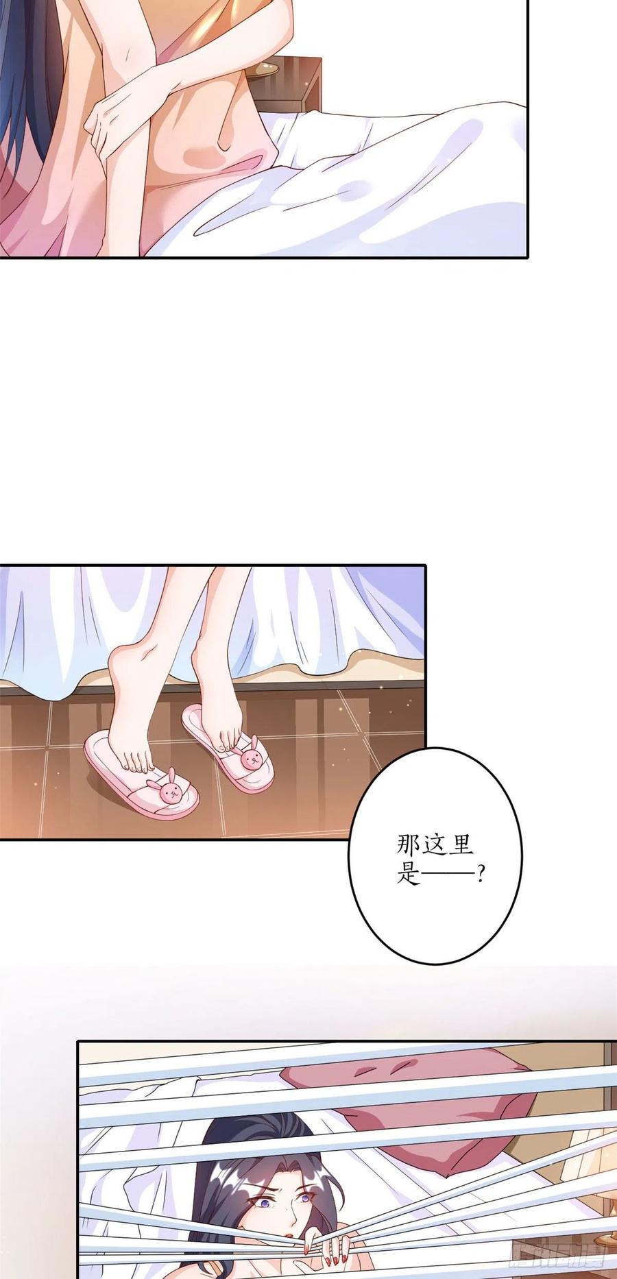 《当大佬从花钱开始》29 末日首富——悲惨原主 第3页