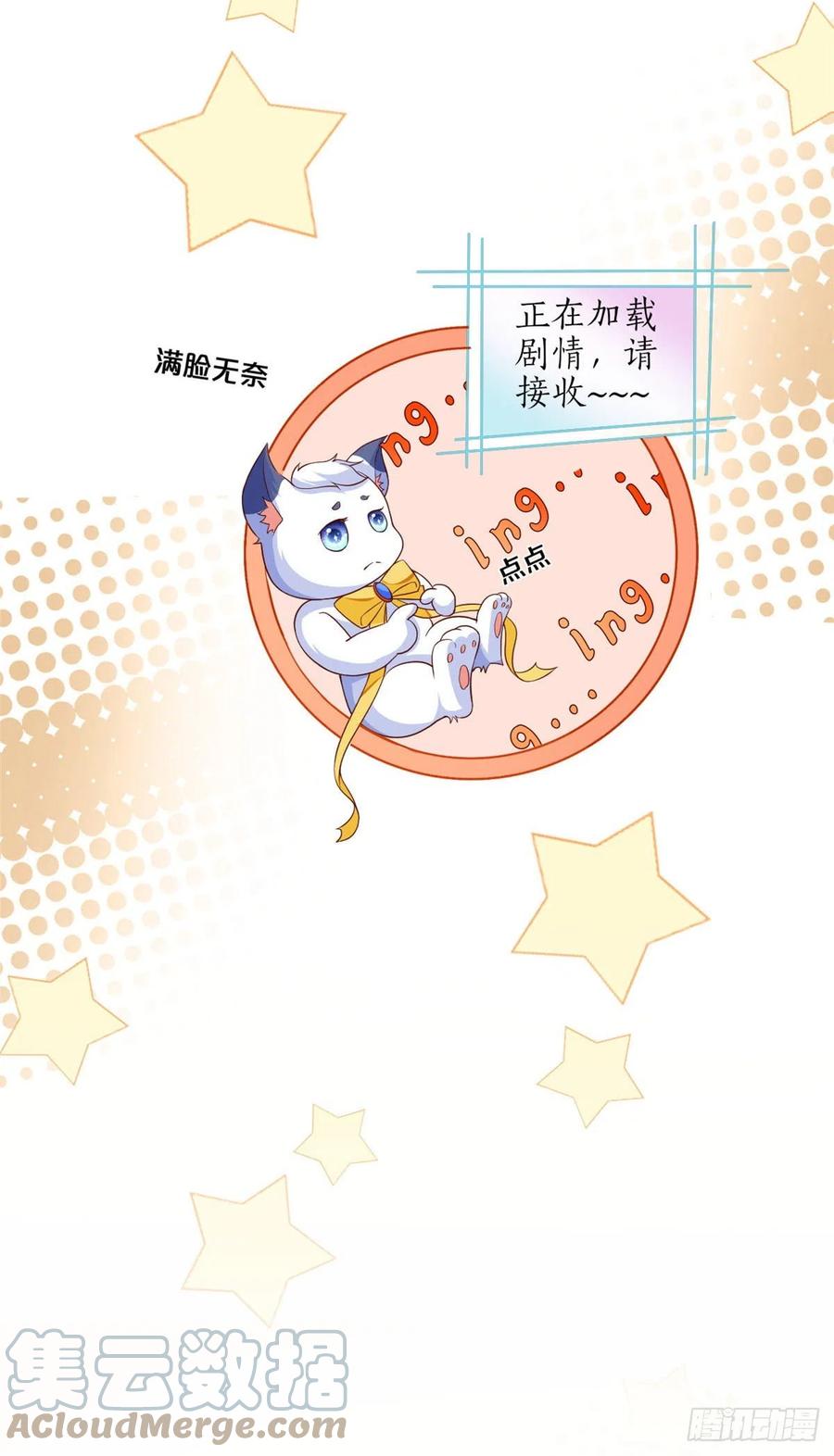 《当大佬从花钱开始》29 末日首富——悲惨原主 第19页