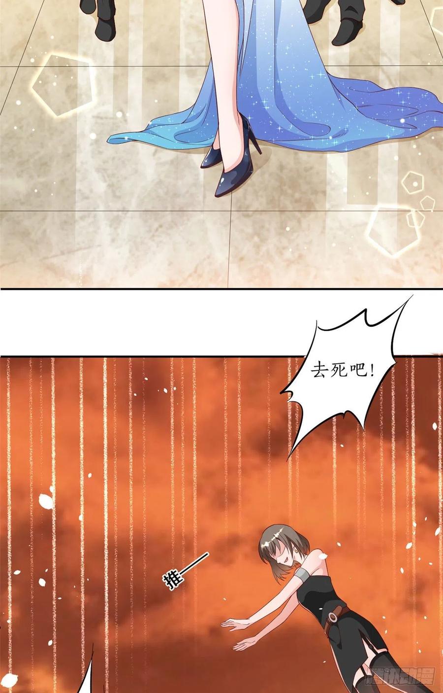 《当大佬从花钱开始》29 末日首富——悲惨原主 第30页