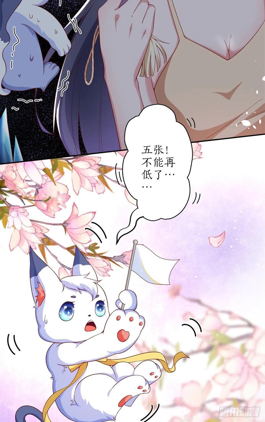 《当大佬从花钱开始》29 末日首富——悲惨原主 第14页