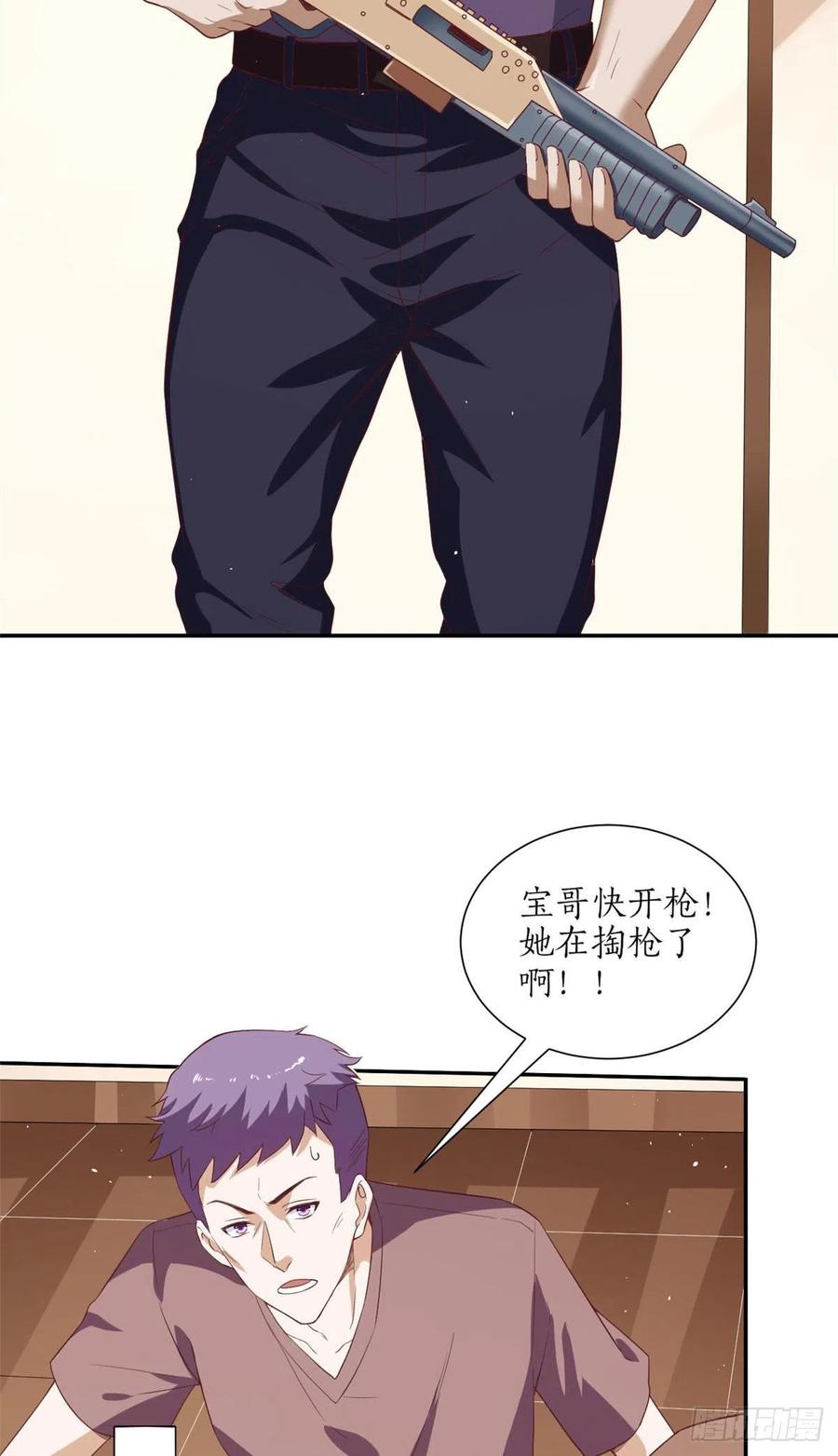 《当大佬从花钱开始》30 末日首富——招小弟 第6页