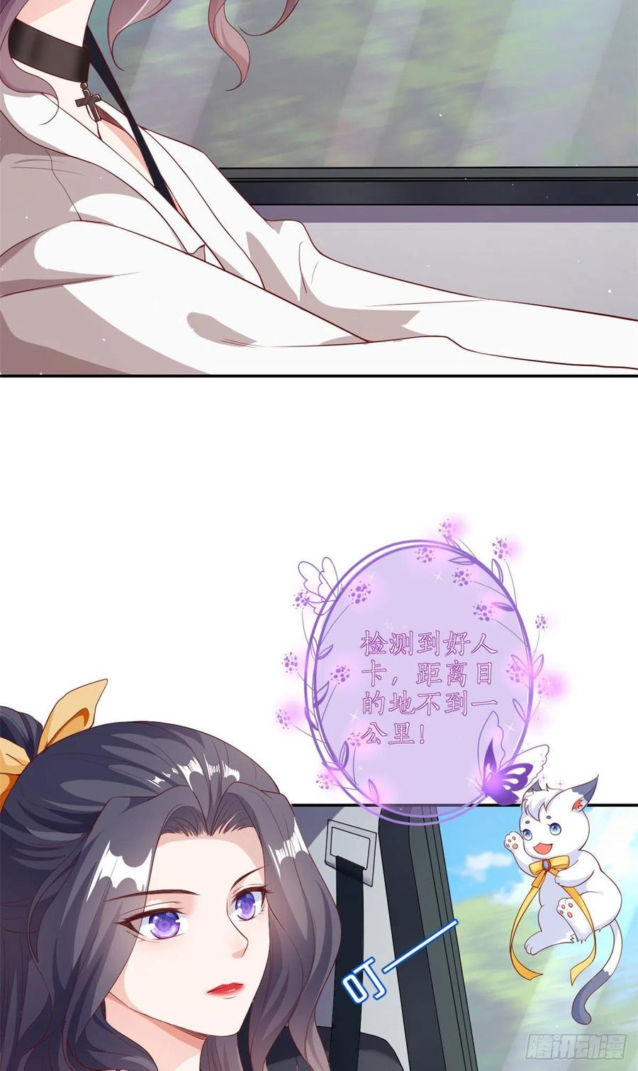 《当大佬从花钱开始》30 末日首富——招小弟 第44页