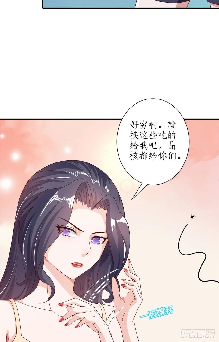 《当大佬从花钱开始》30 末日首富——招小弟 第18页
