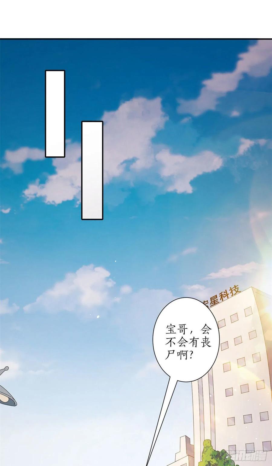 《当大佬从花钱开始》30 末日首富——招小弟 第21页