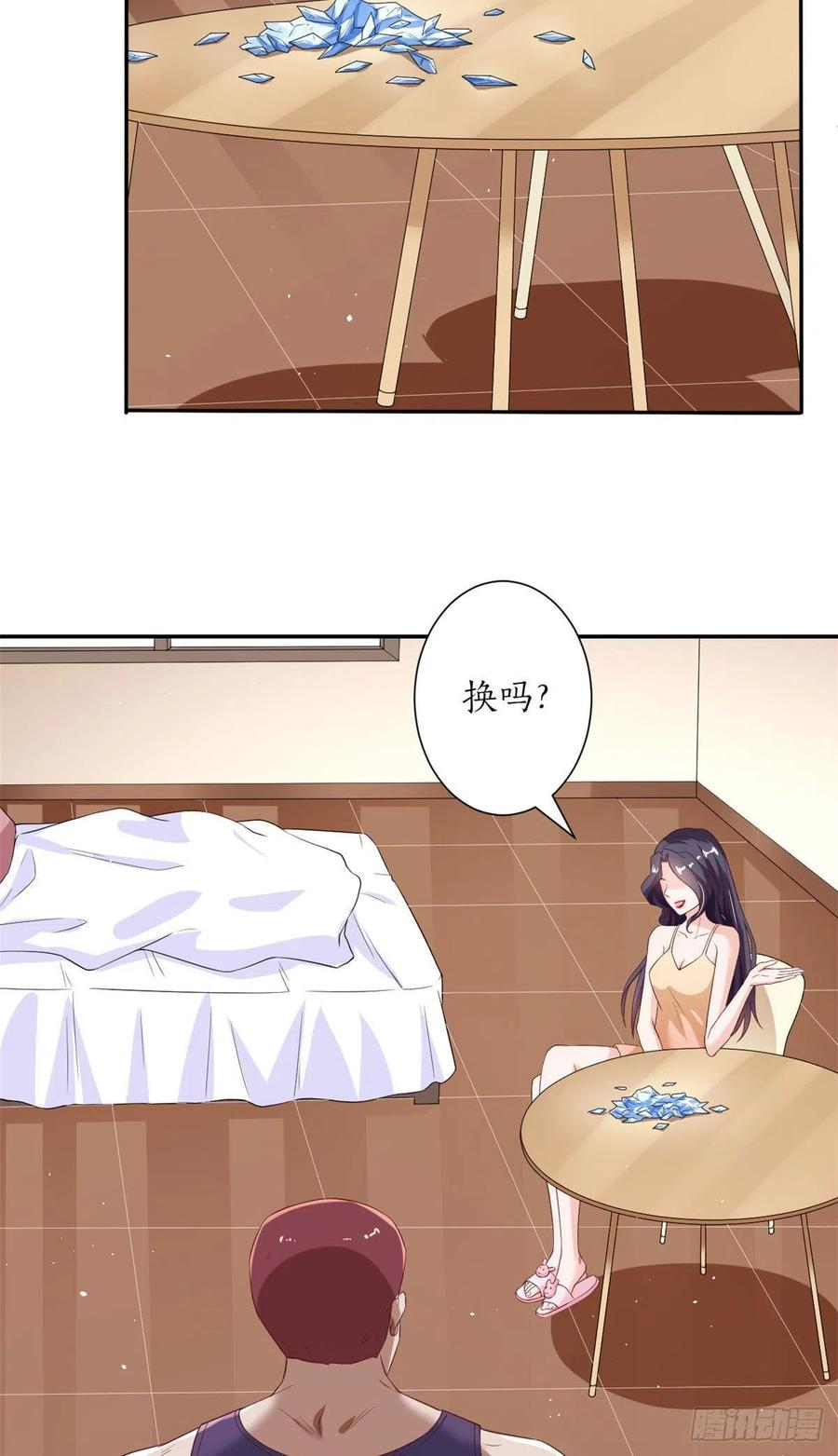 《当大佬从花钱开始》30 末日首富——招小弟 第9页