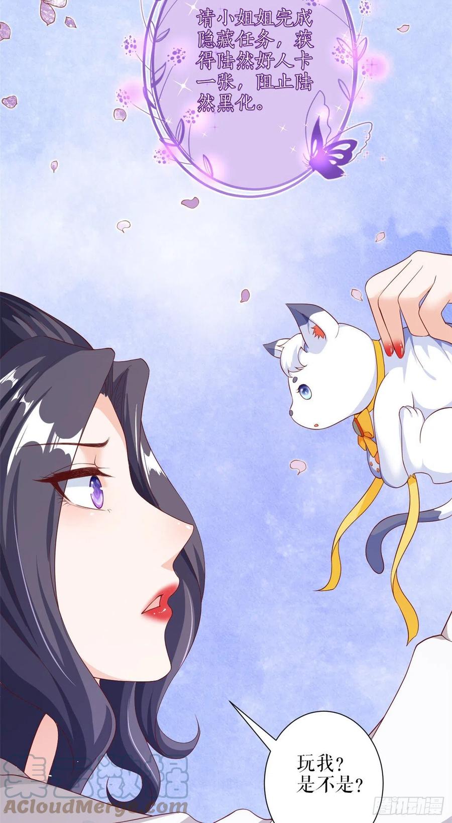 《当大佬从花钱开始》30 末日首富——招小弟 第46页