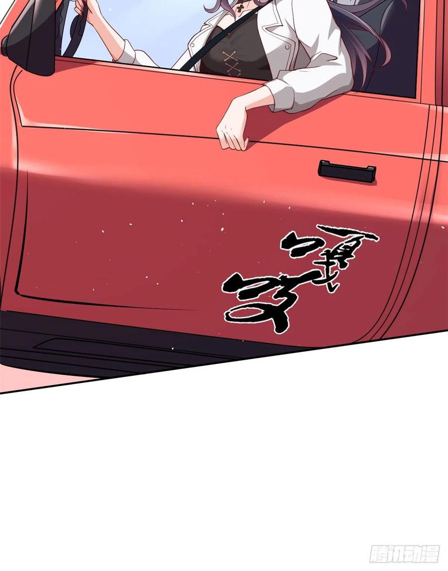 《当大佬从花钱开始》30 末日首富——招小弟 第32页
