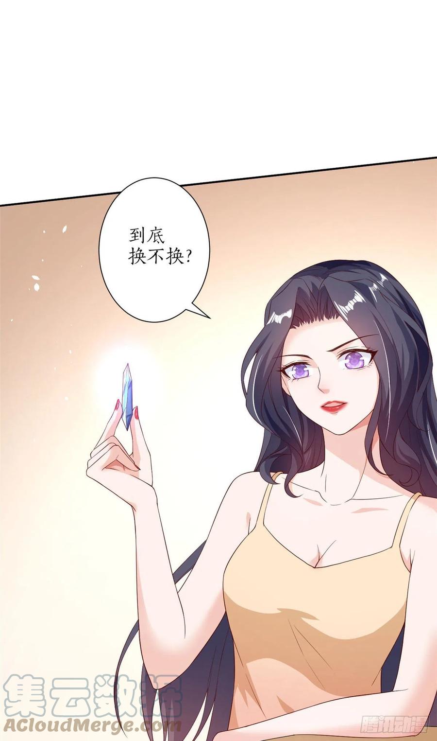 《当大佬从花钱开始》30 末日首富——招小弟 第13页