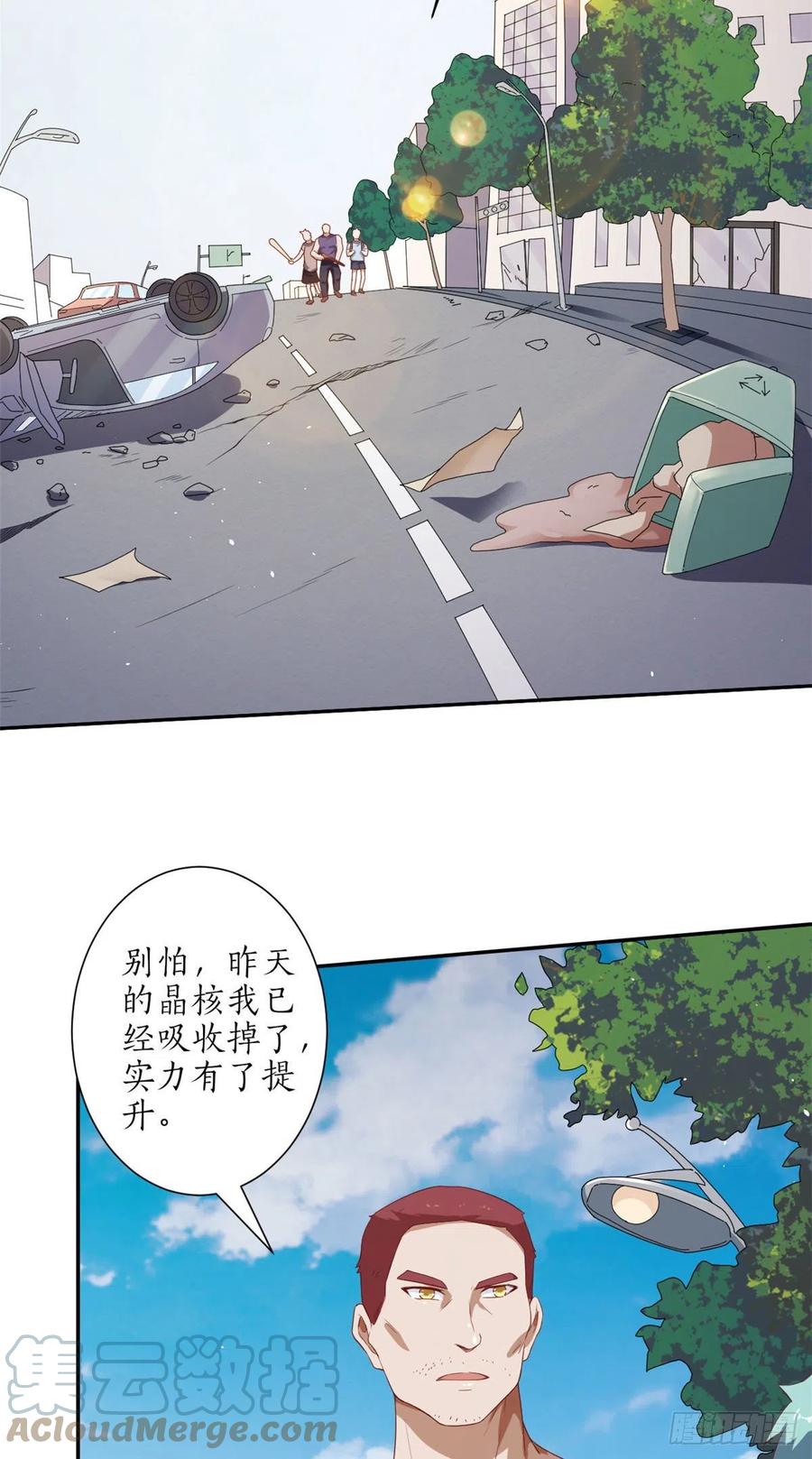 《当大佬从花钱开始》30 末日首富——招小弟 第22页