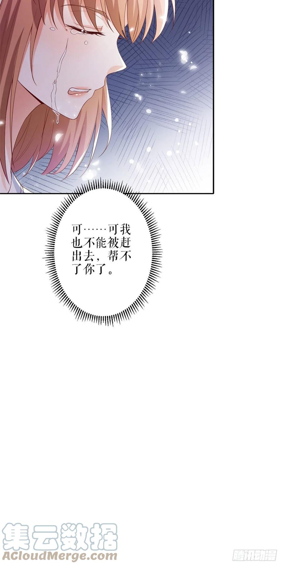 《当大佬从花钱开始》31末日首富——像不像好人？ 第9页