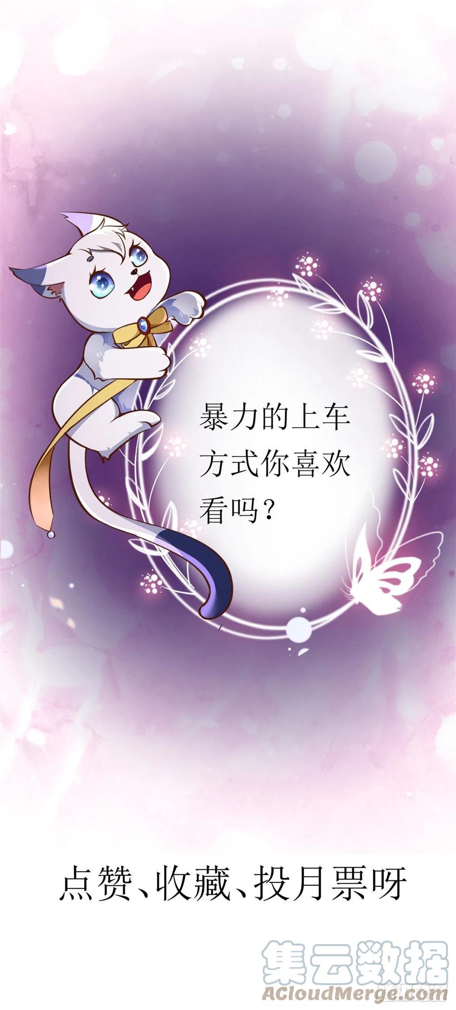 《当大佬从花钱开始》31末日首富——像不像好人？ 第31页