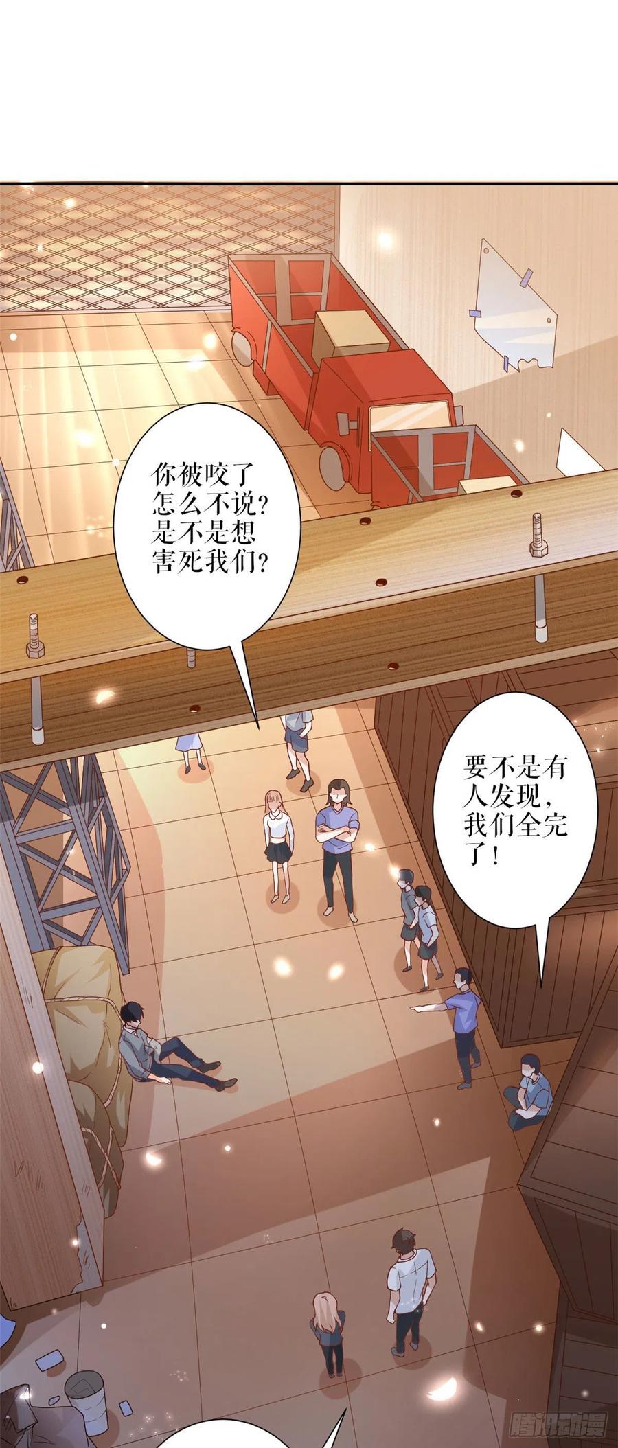 《当大佬从花钱开始》31末日首富——像不像好人？ 第2页