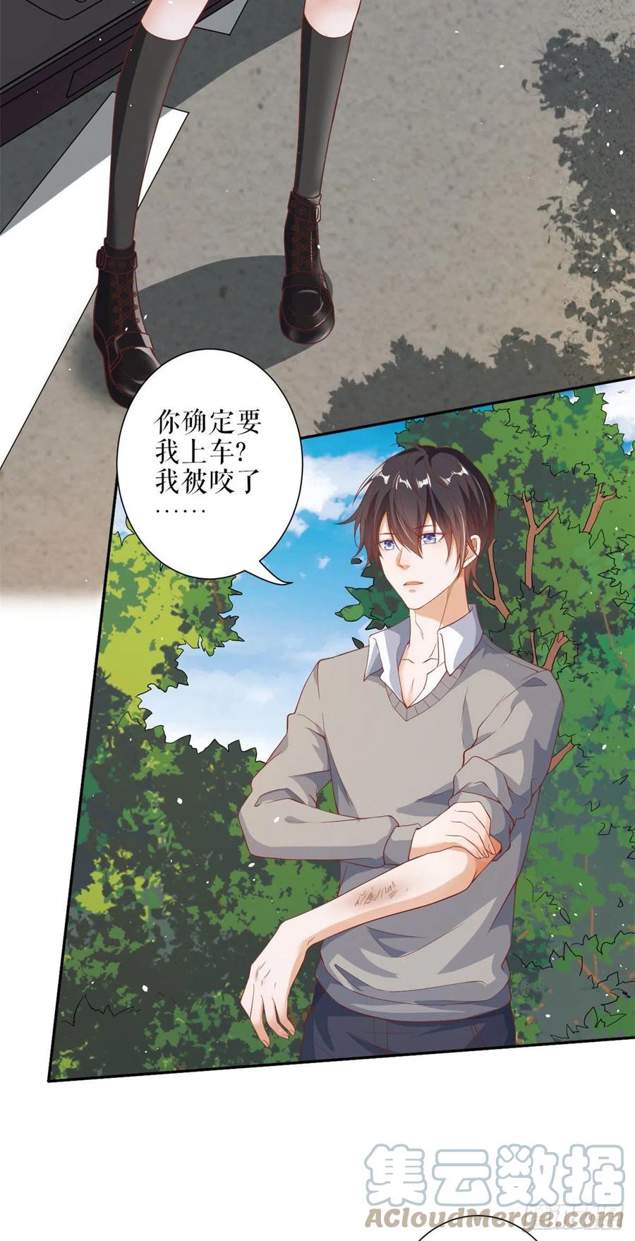 《当大佬从花钱开始》31末日首富——像不像好人？ 第23页