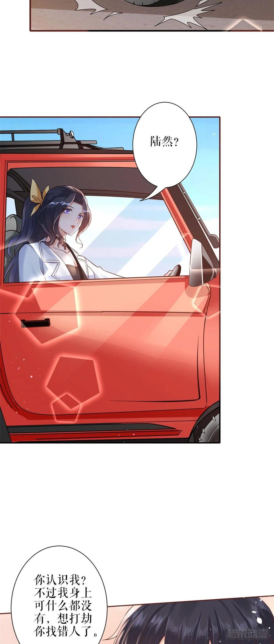 《当大佬从花钱开始》31末日首富——像不像好人？ 第20页