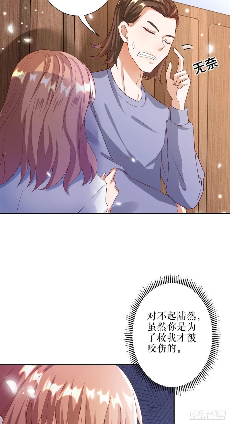 《当大佬从花钱开始》31末日首富——像不像好人？ 第8页