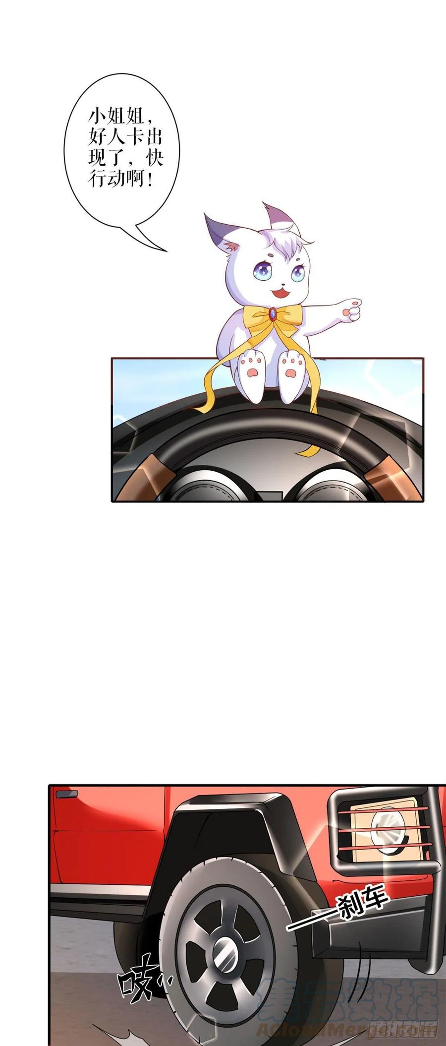 《当大佬从花钱开始》31末日首富——像不像好人？ 第19页