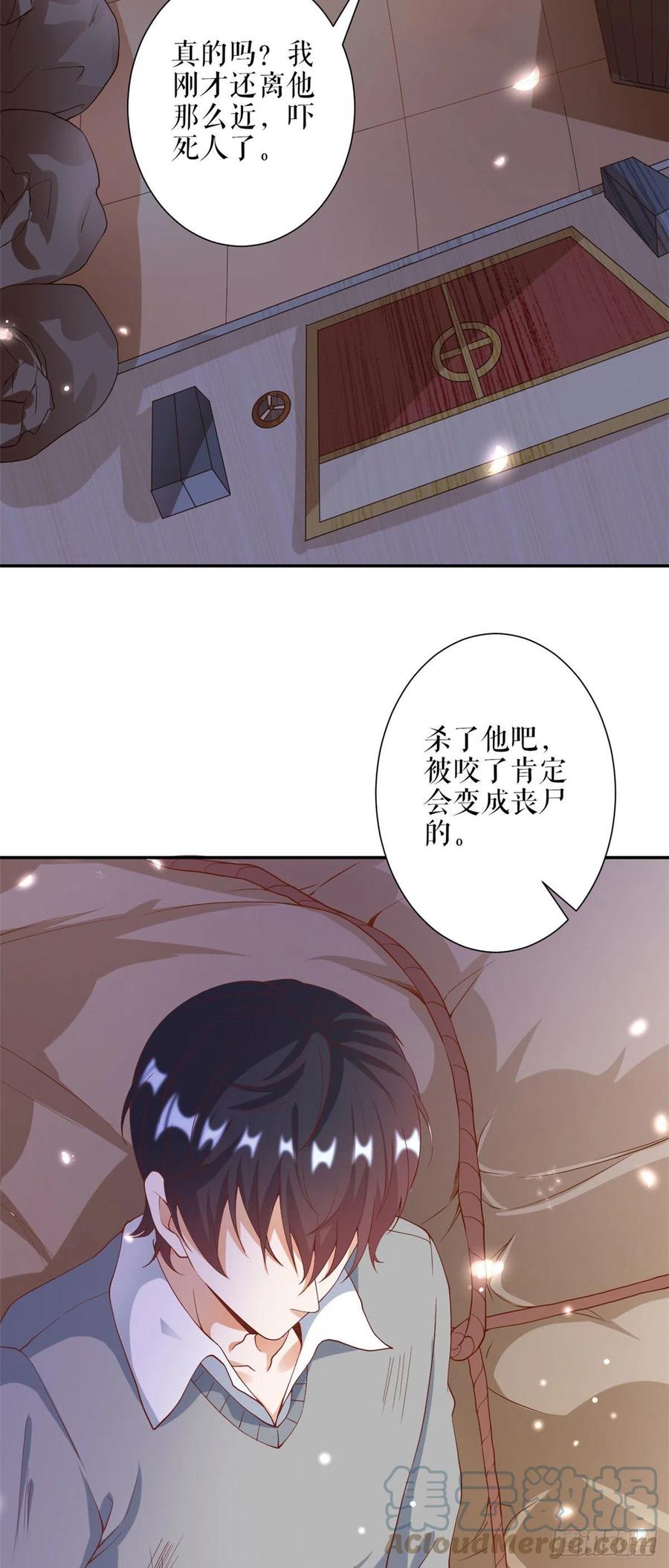 《当大佬从花钱开始》31末日首富——像不像好人？ 第3页