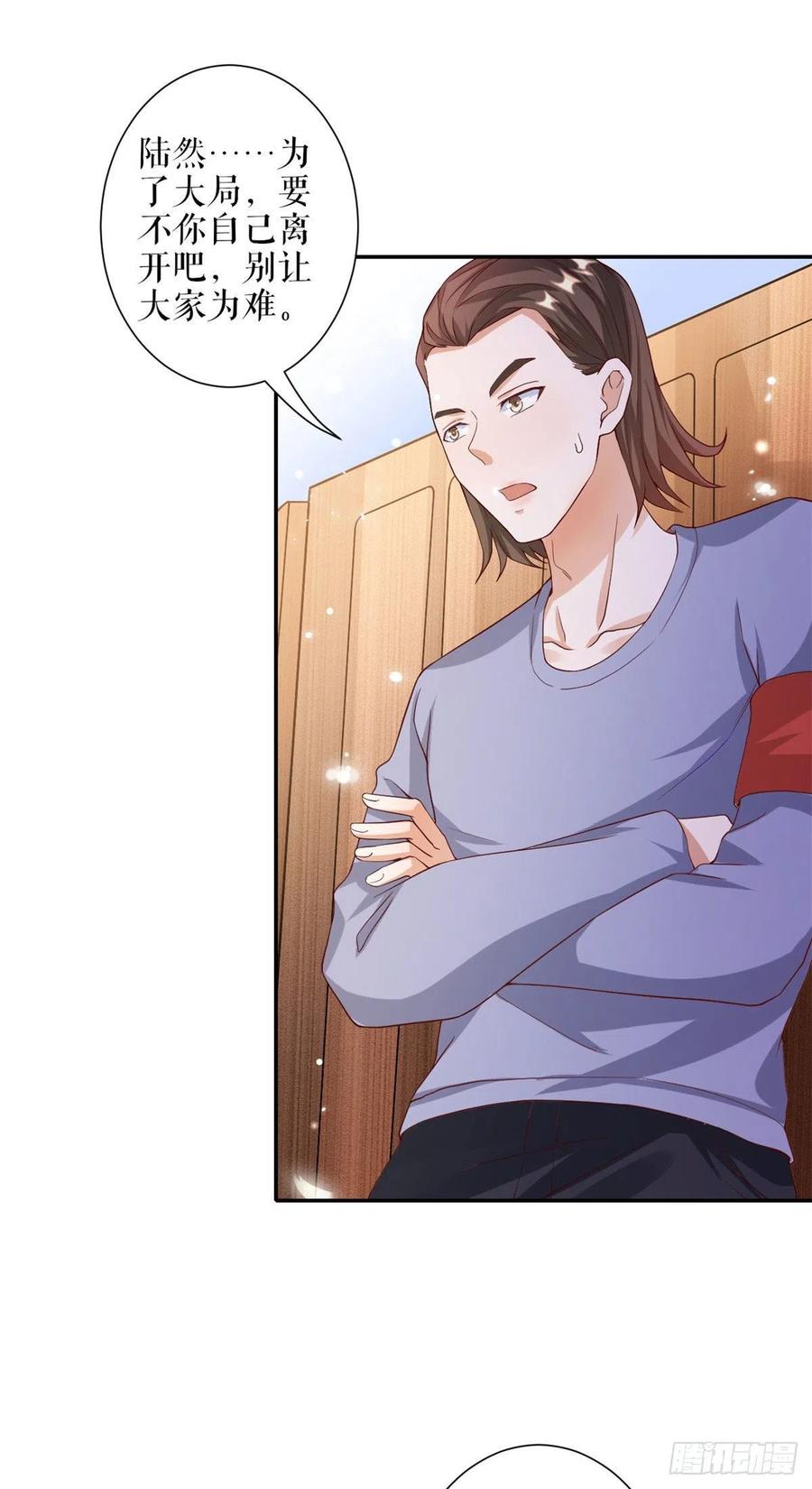 《当大佬从花钱开始》31末日首富——像不像好人？ 第6页