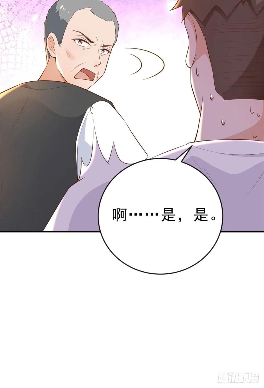 《当大佬从花钱开始》03 全民偶像——好人卡 第15页