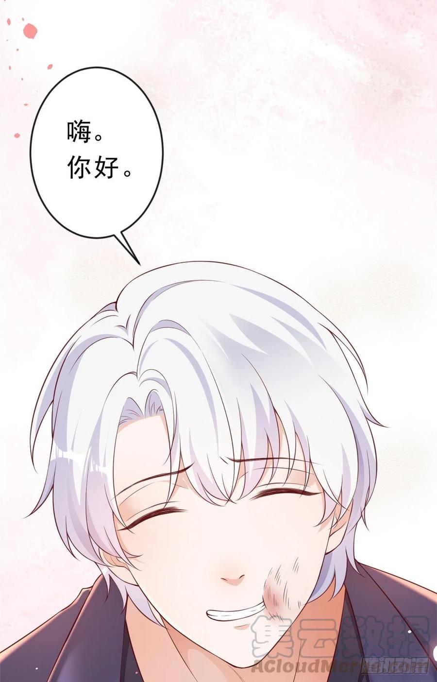 《当大佬从花钱开始》03 全民偶像——好人卡 第55页