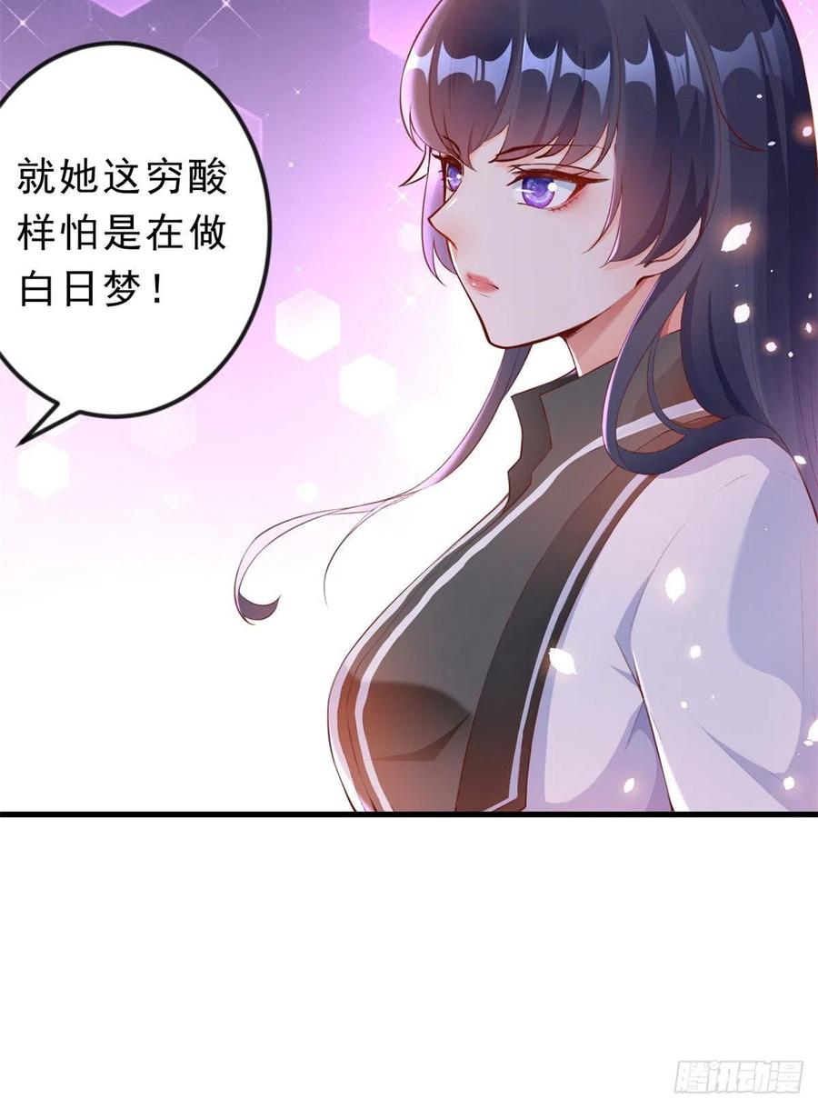 《当大佬从花钱开始》03 全民偶像——好人卡 第5页