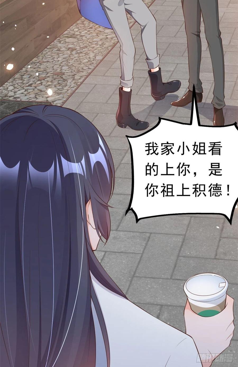 《当大佬从花钱开始》03 全民偶像——好人卡 第48页