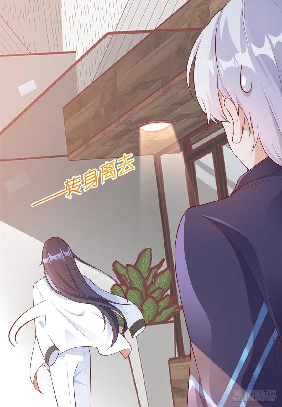 《当大佬从花钱开始》03 全民偶像——好人卡 第57页