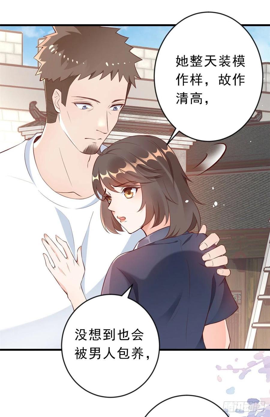 《当大佬从花钱开始》03 全民偶像——好人卡 第36页