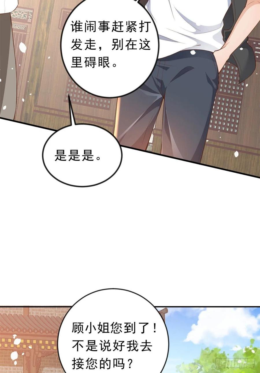 《当大佬从花钱开始》03 全民偶像——好人卡 第11页