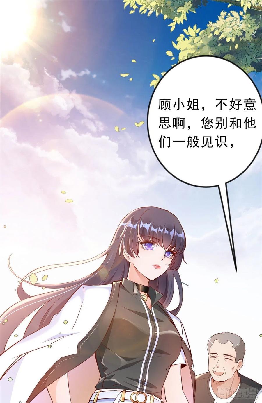 《当大佬从花钱开始》03 全民偶像——好人卡 第32页