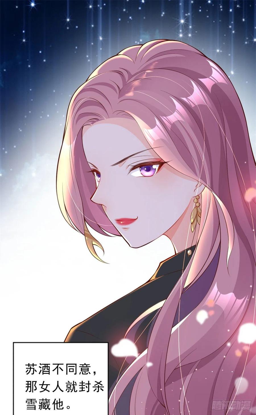 《当大佬从花钱开始》03 全民偶像——好人卡 第72页