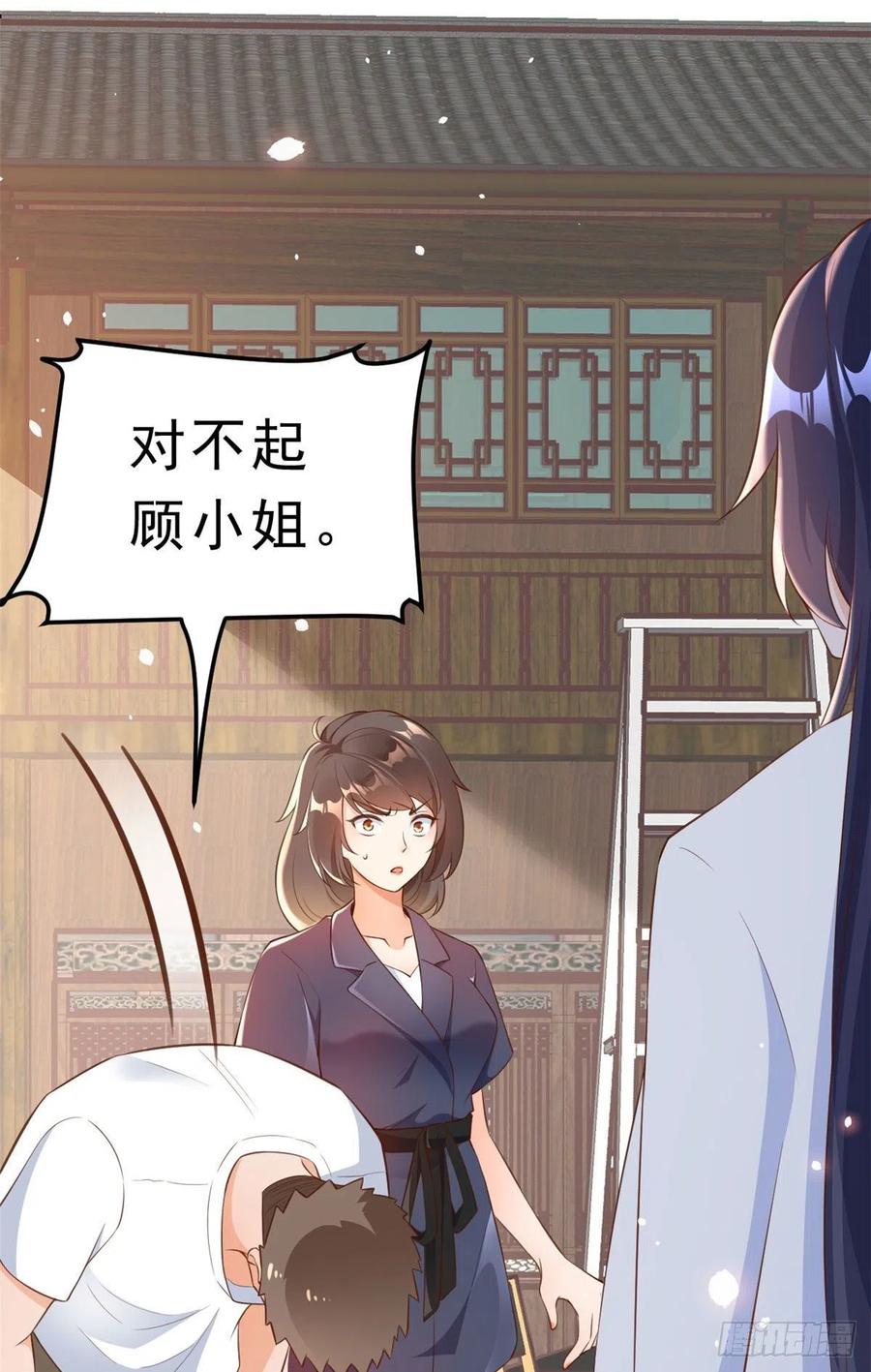 《当大佬从花钱开始》03 全民偶像——好人卡 第27页