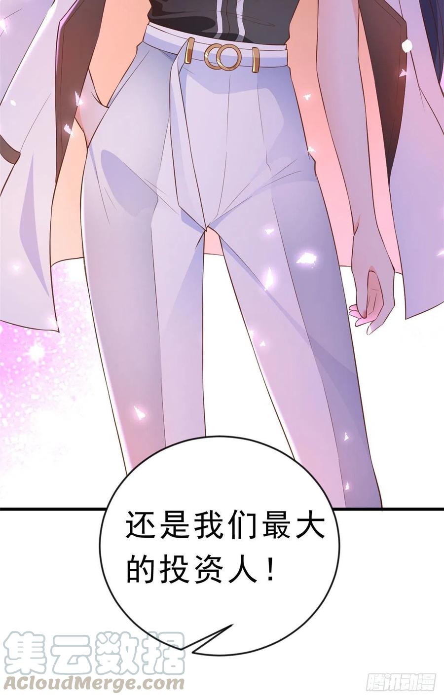 《当大佬从花钱开始》03 全民偶像——好人卡 第25页