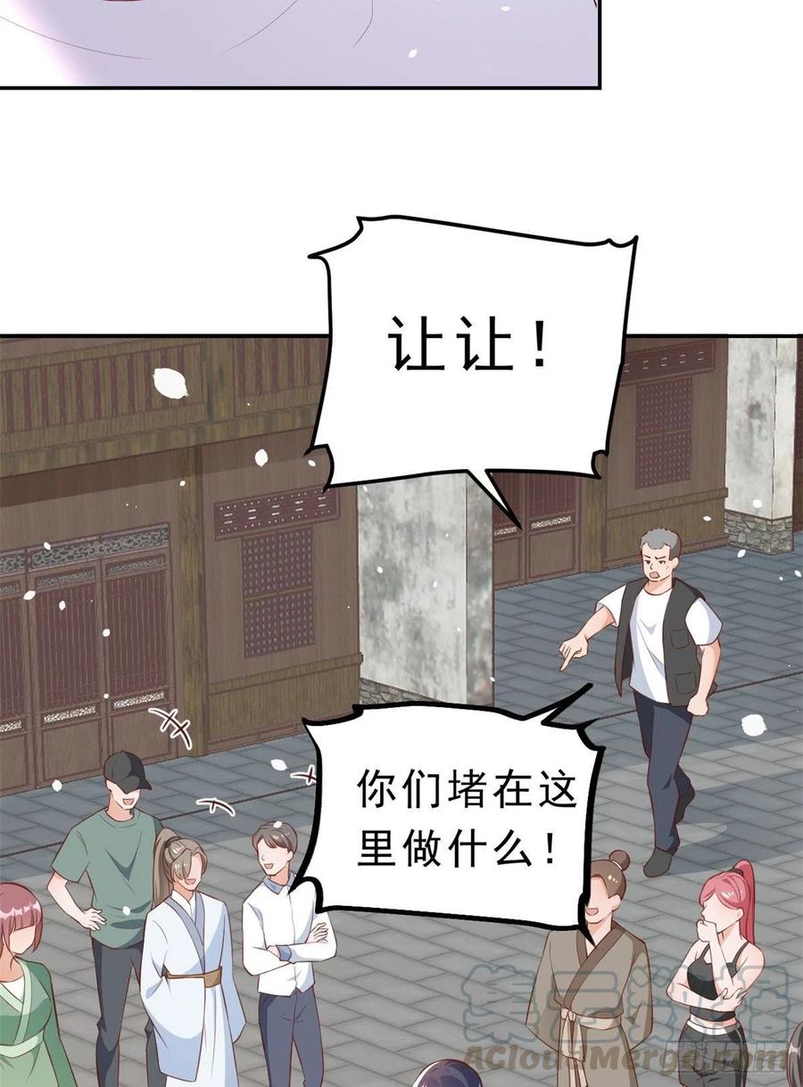 《当大佬从花钱开始》03 全民偶像——好人卡 第7页