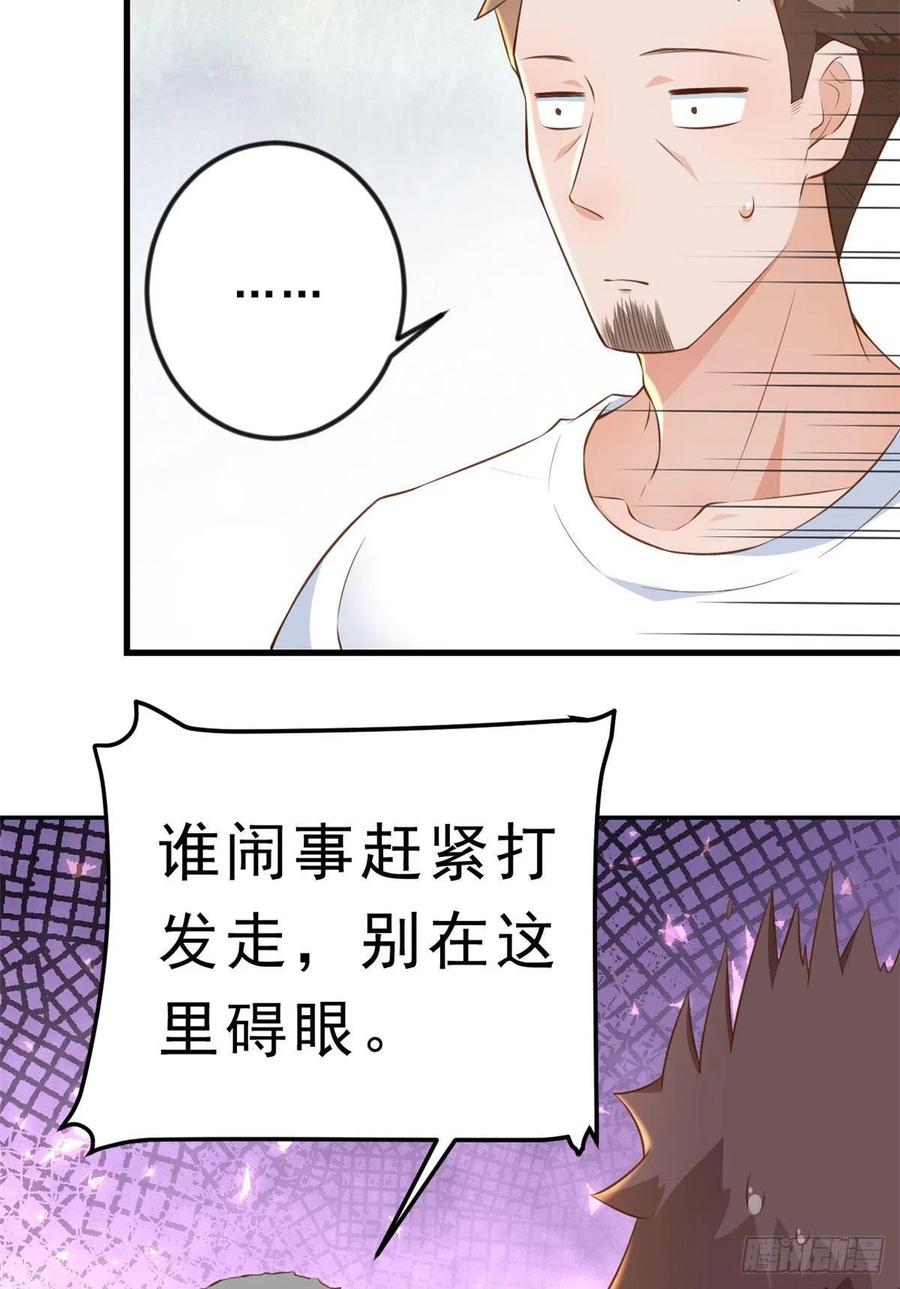 《当大佬从花钱开始》03 全民偶像——好人卡 第14页