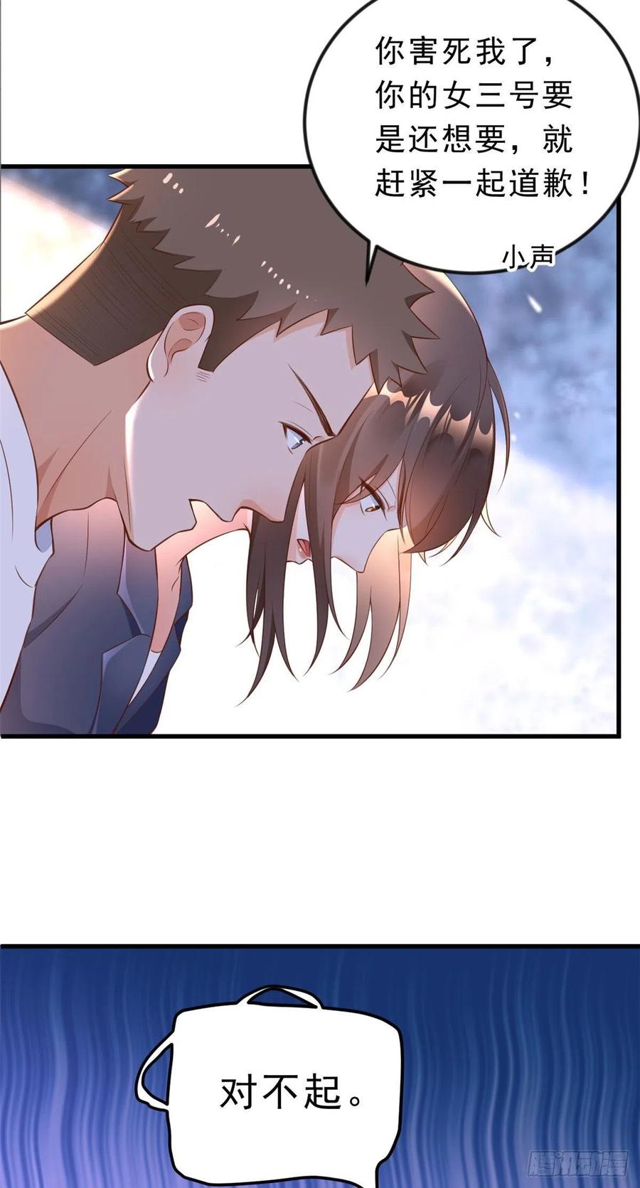 《当大佬从花钱开始》03 全民偶像——好人卡 第30页