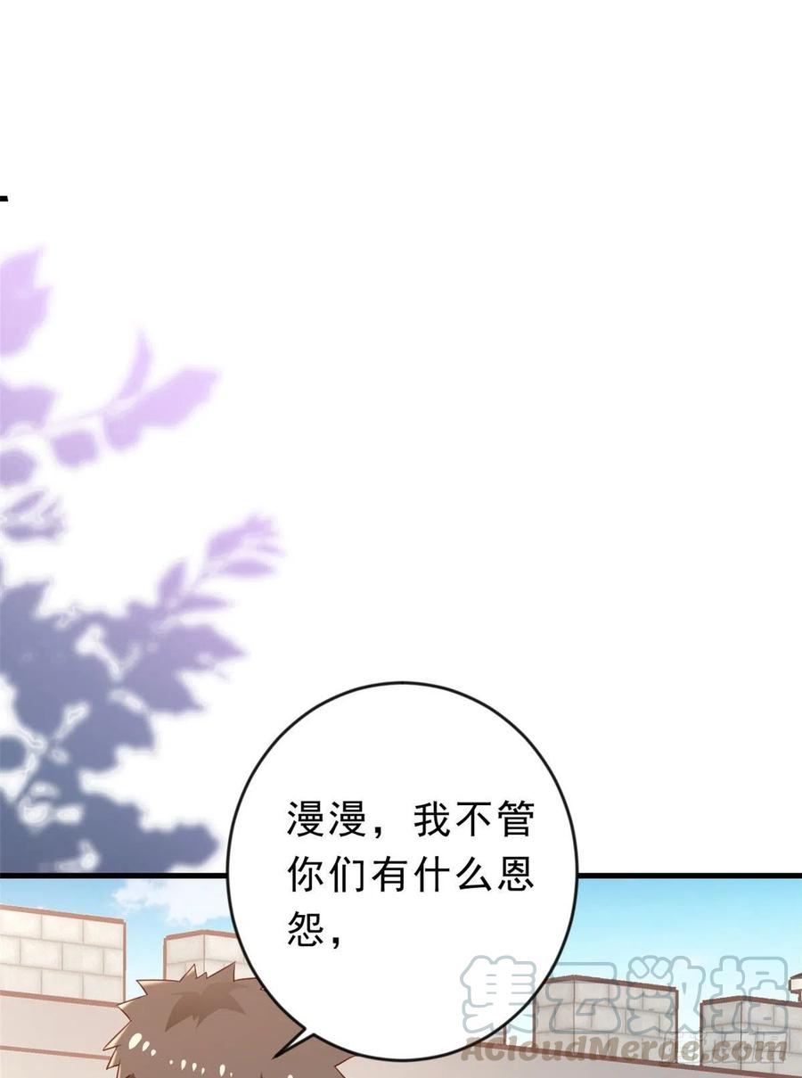 《当大佬从花钱开始》03 全民偶像——好人卡 第34页