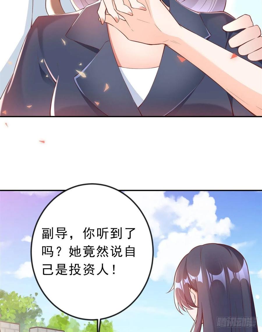 《当大佬从花钱开始》03 全民偶像——好人卡 第3页