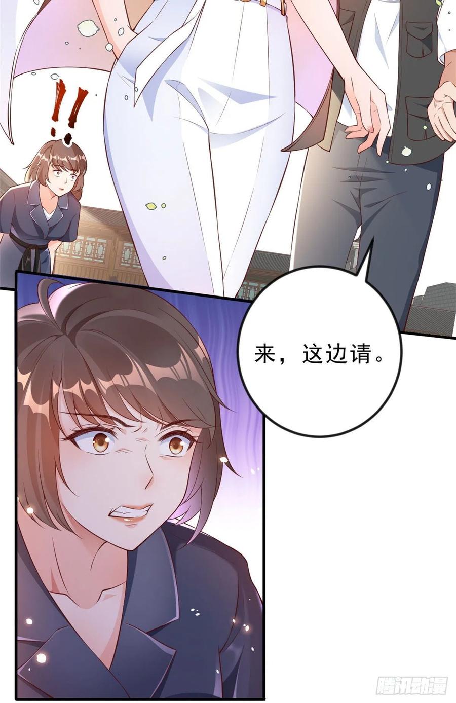 《当大佬从花钱开始》03 全民偶像——好人卡 第33页