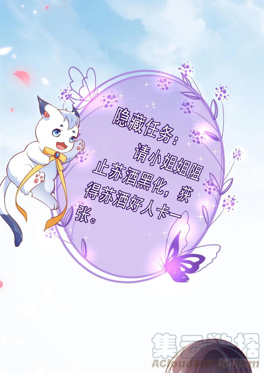 《当大佬从花钱开始》03 全民偶像——好人卡 第61页
