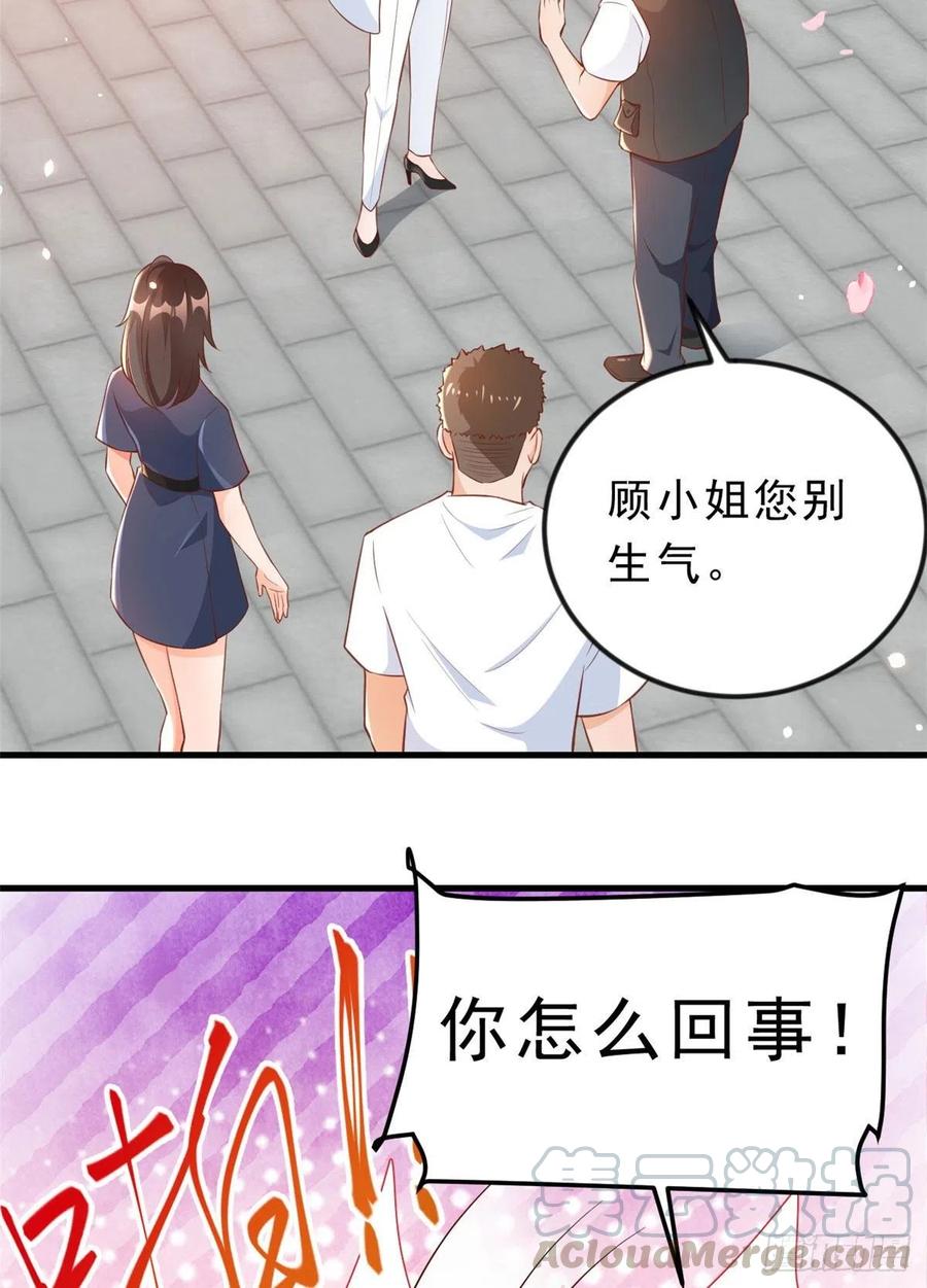《当大佬从花钱开始》03 全民偶像——好人卡 第22页