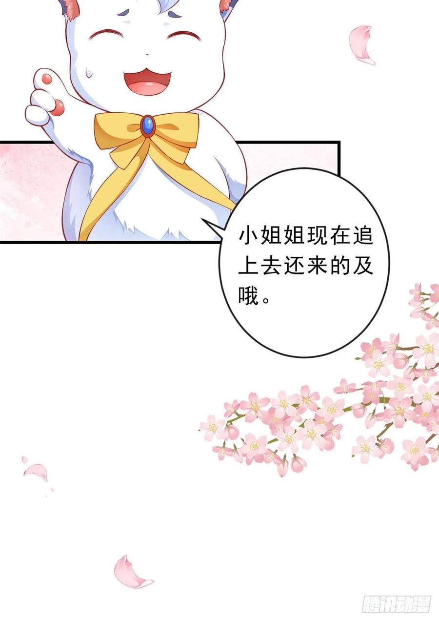 《当大佬从花钱开始》03 全民偶像——好人卡 第65页