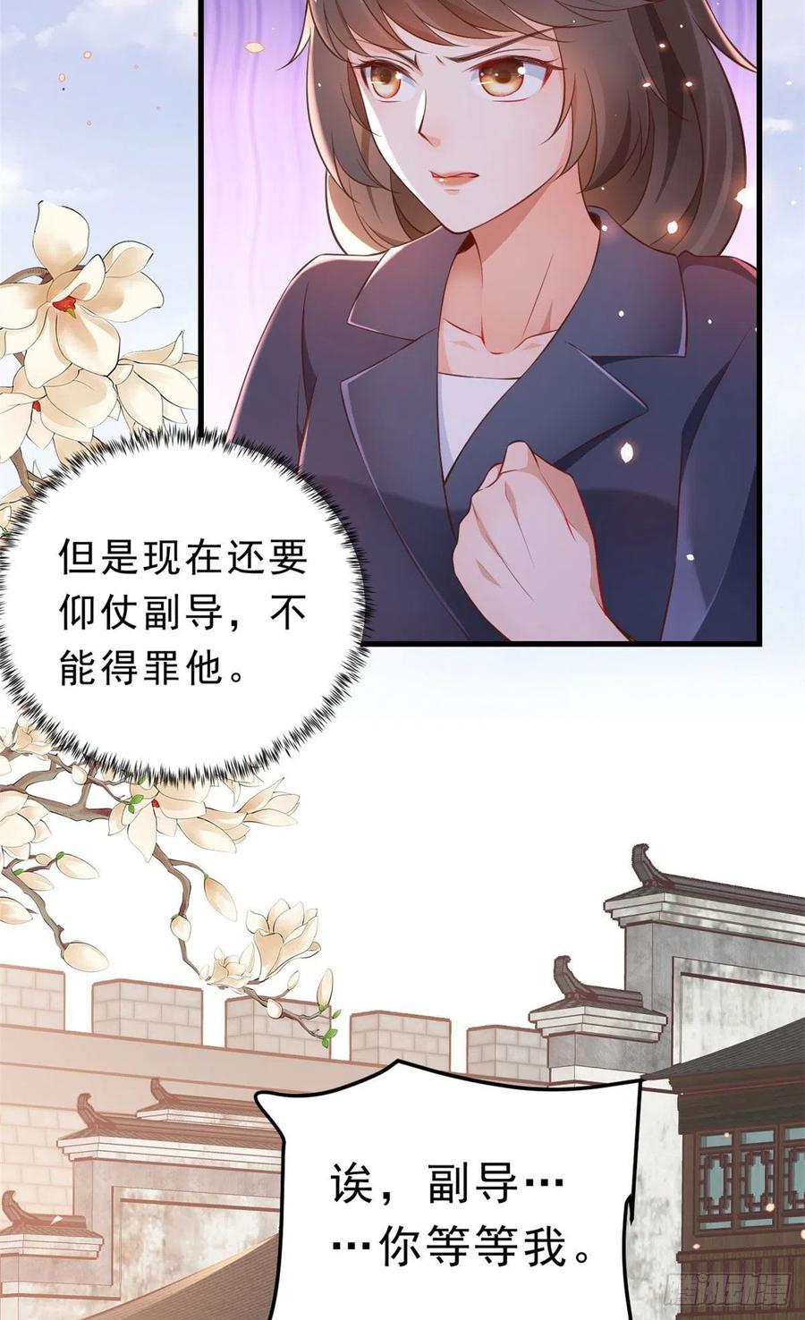《当大佬从花钱开始》03 全民偶像——好人卡 第42页
