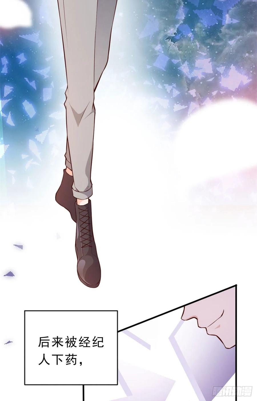 《当大佬从花钱开始》03 全民偶像——好人卡 第74页